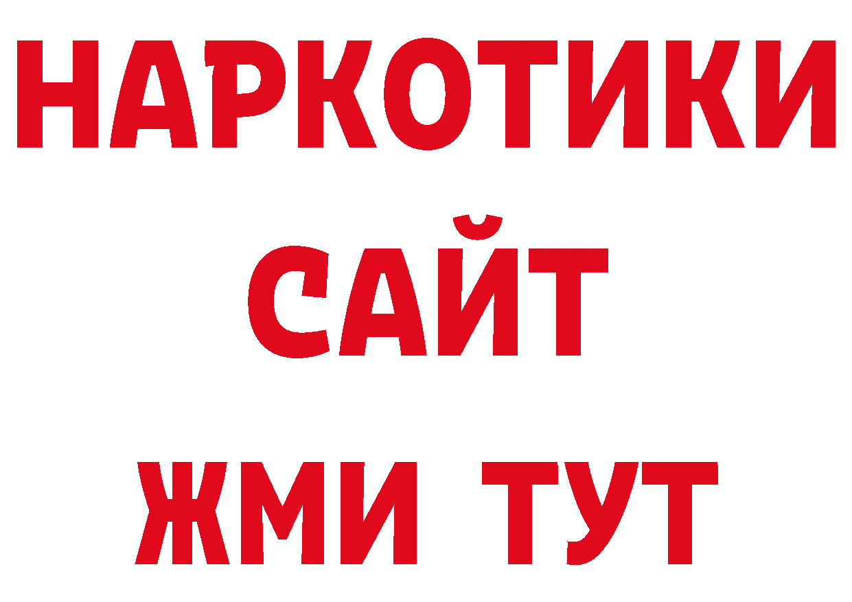 ГЕРОИН Афган как зайти сайты даркнета mega Богородск