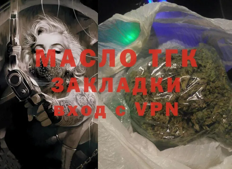 darknet официальный сайт  Богородск  ТГК THC oil 